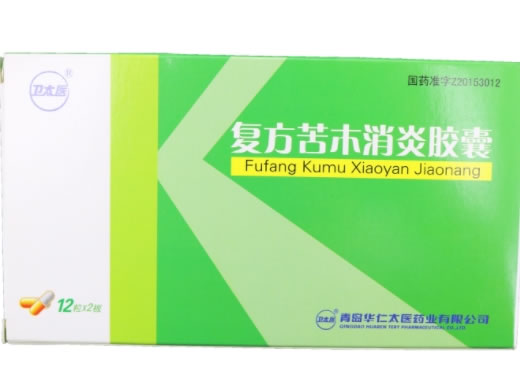 复方苦木消炎胶囊招商代理 24粒 青岛华仁