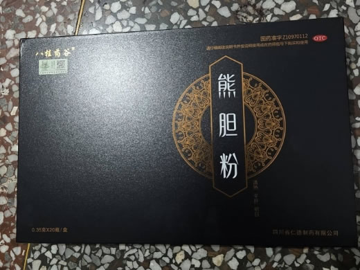 八桂药谷熊胆粉招商代理 20瓶 八桂药谷