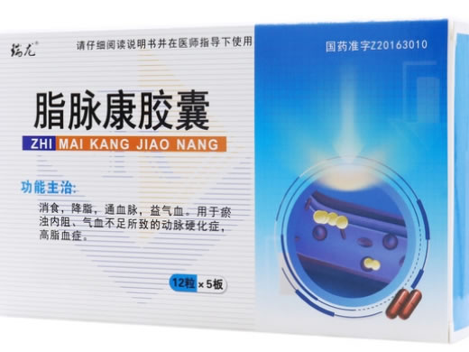 瑞龙脂脉康胶囊招商代理 60粒