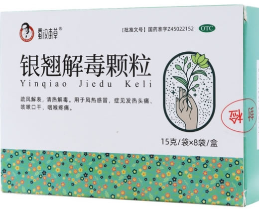 蜀汉本草银翘解毒颗粒招商代理 8袋
