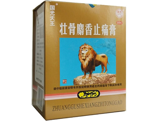 国光天王壮骨麝香止痛膏招商代理 200片 重庆希尔安药业