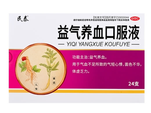 民泰益气养血口服液招商代理 10ml*24支