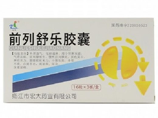 骏隆前列舒乐胶囊招商代理 16粒*3板