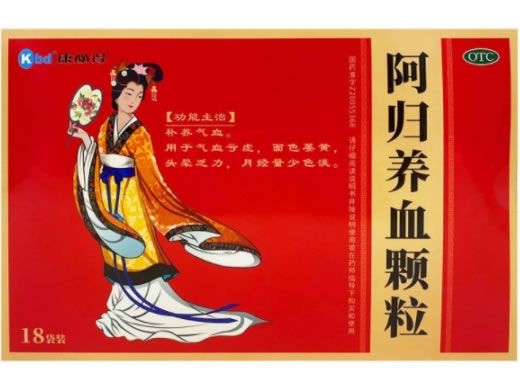 康必得阿归养血颗粒招商代理 18袋