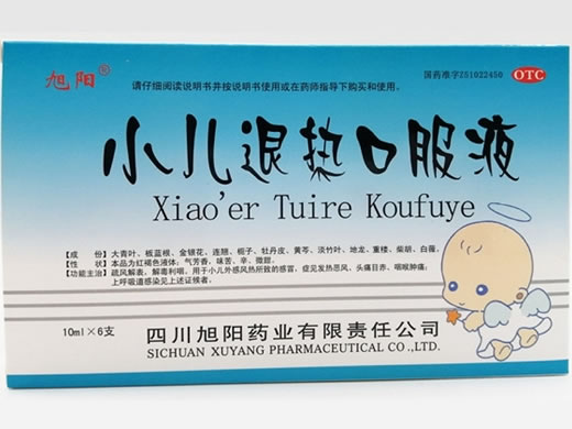 旭阳小儿退热口服液招商代理 6支