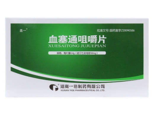 盖一血塞通咀嚼片招商代理 盖一