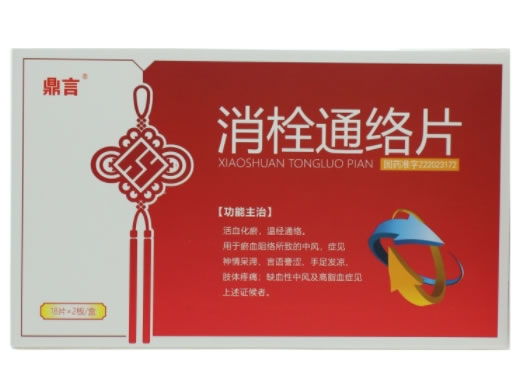 鼎言消栓通络片招商代理 36片