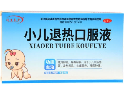 欣生泰堂小儿退热口服液招商代理 6支