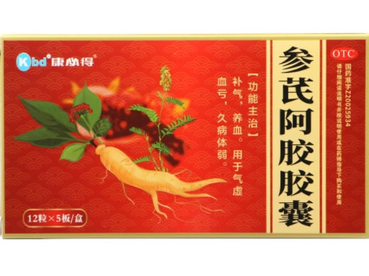 康必得参芪阿胶胶囊招商代理 60粒