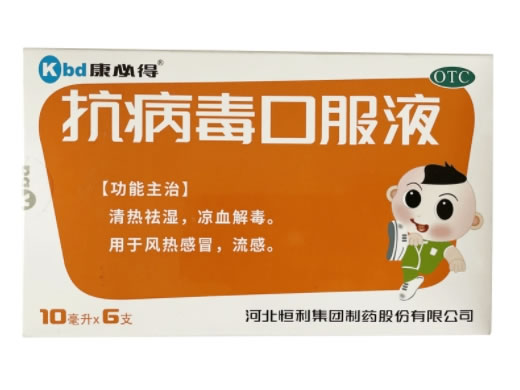 康必得抗病毒口服液招商代理 6支