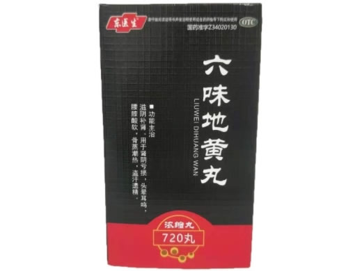 东医生六味地黄丸招商代理 720丸