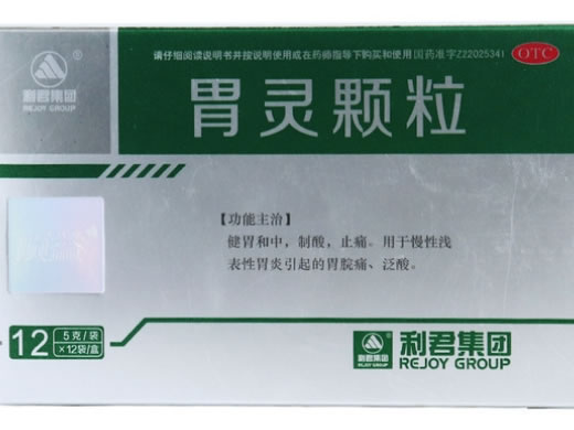 利君集团胃灵颗粒招商代理 12袋