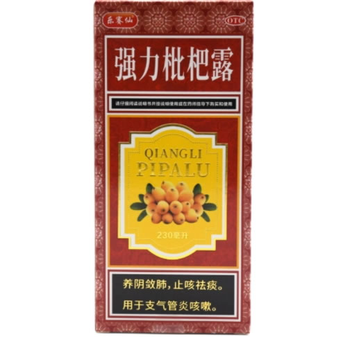 乐赛仙强力枇杷露招商代理 230ml
