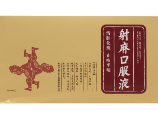 射麻口服液招商代理 5ml*6支