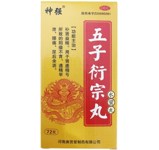 神强五子衍宗丸招商代理 72g