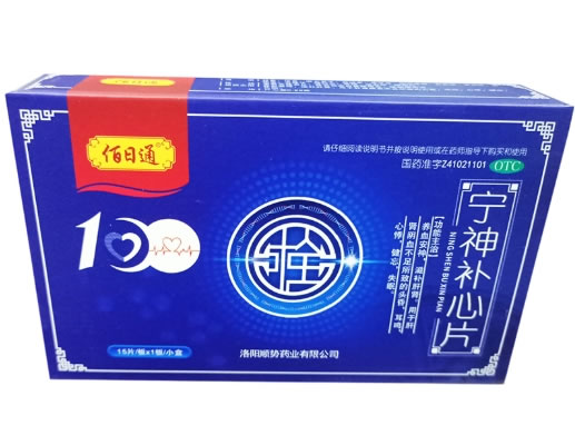 佰日通宁神补心片招商代理 15片 佰日通