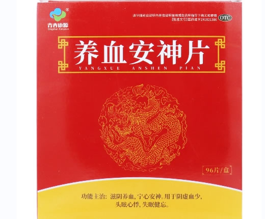 青春康源养血安神片招商代理 96片