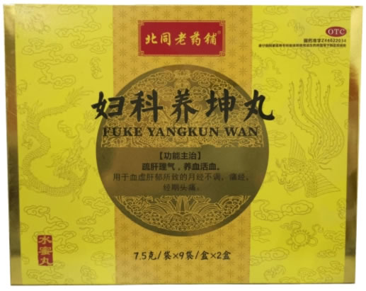 北同老药铺妇科养坤丸招商代理 9袋*2盒
