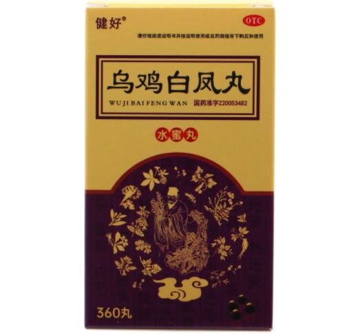 健好乌鸡白凤丸招商代理 360丸