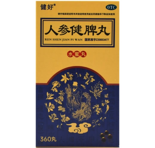 健好人参健脾丸招商代理 360丸