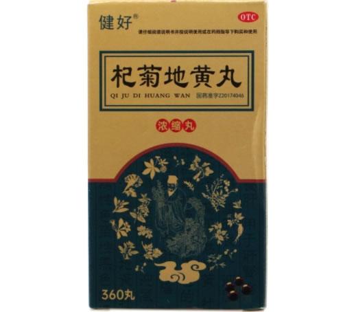 健好杞菊地黄丸招商代理 360丸