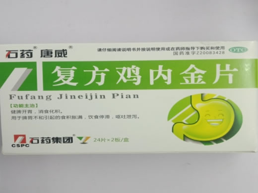 石药/唐威复方鸡内金片招商代理 48片