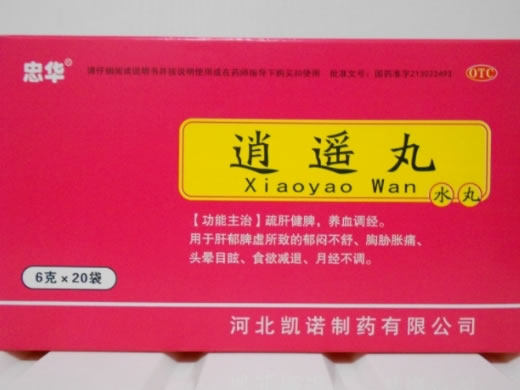 忠华逍遥丸招商代理 20袋