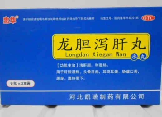 忠华龙胆泻肝丸招商代理 20袋 忠华