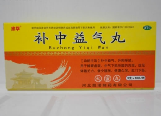 忠华补中益气丸招商代理 