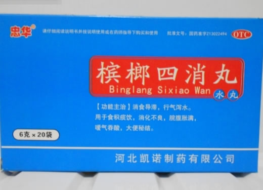 忠华槟榔四消丸招商代理 20袋 忠华