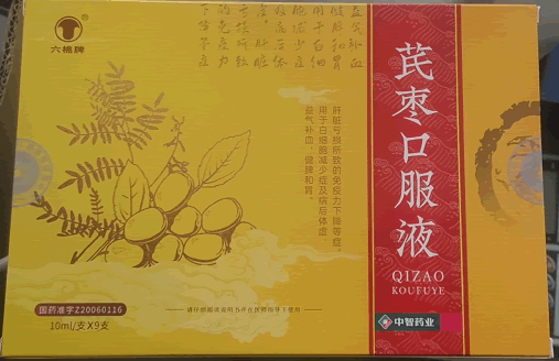 六棉牌芪枣口服液招商代理 9支