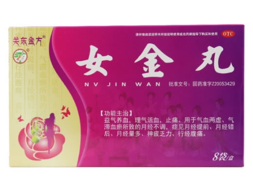 关东金方女金丸招商代理 8袋