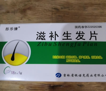 彤乐慷滋补生发片招商代理 18片 银诺克