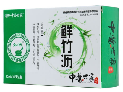 通御中医世家/如医鲜竹沥招商代理 10支