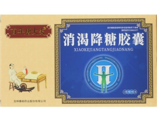 百年唐大夫消渴降糖胶囊招商代理 48粒