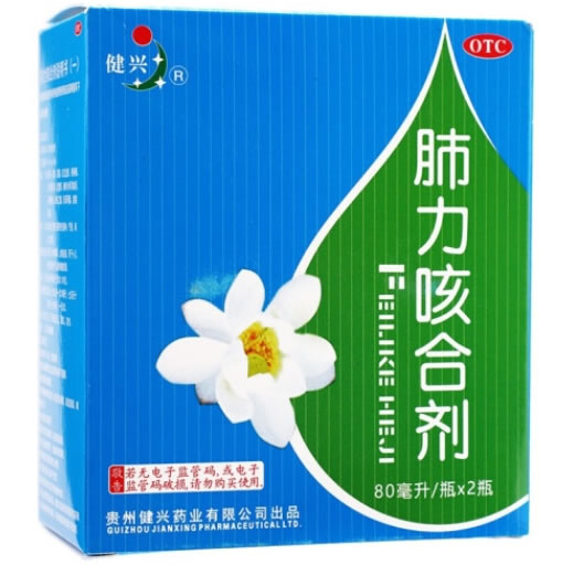 健兴肺力咳合剂招商代理 80ml*2瓶