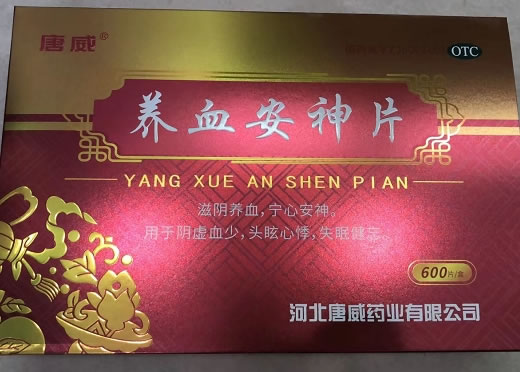 唐威养血安神片招商代理 600片 唐威