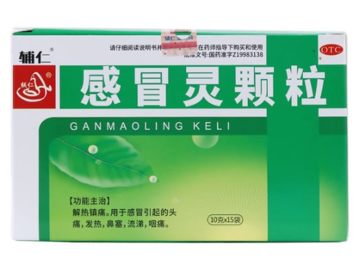 辅仁感冒灵颗粒招商代理 15袋