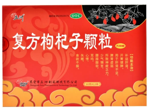 亚洲复方枸杞子颗粒招商代理 12袋