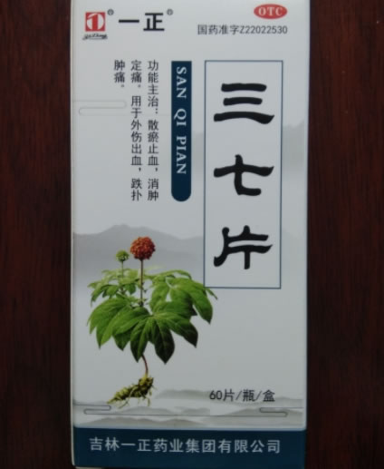 一正三七片招商代理 60片