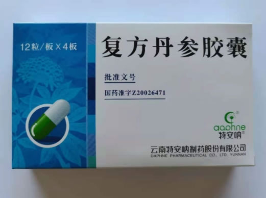 特安呐复方丹参胶囊招商代理 48粒 特安呐