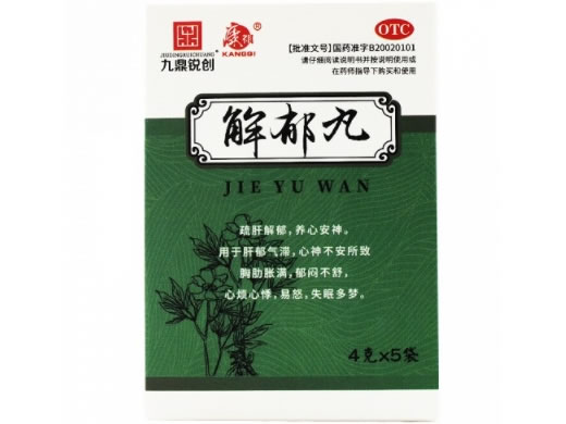 九鼎锐创/康祺解郁丸招商代理 5袋 康祺