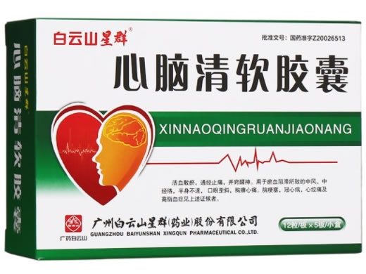 白云山星群心脑清软胶囊招商代理 60粒 盒装