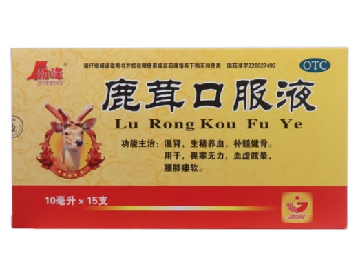 鹿茸口服液