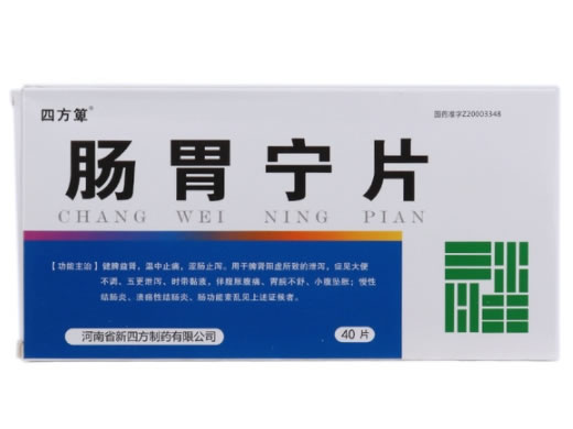 四方箄肠胃宁片招商代理 40片 RX版