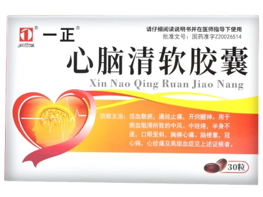 心脑清软胶囊