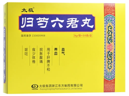 归芍六君丸招商代理 30袋