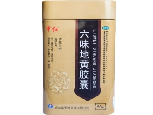 甲红六味地黄胶囊招商代理 96粒 哈尔滨天地