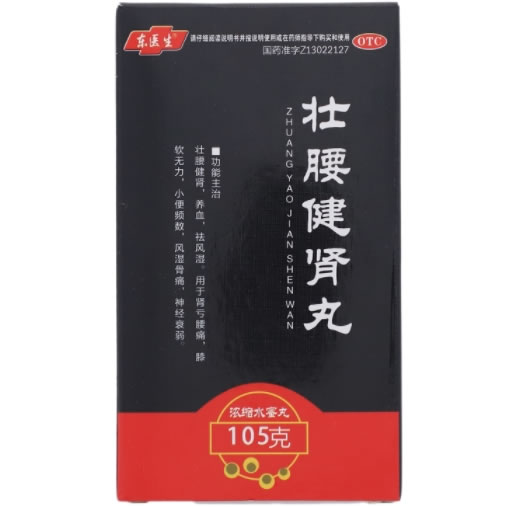 东医生壮腰健肾丸招商代理 105g