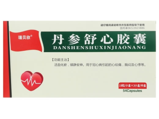 瑞贝欣丹参舒心胶囊招商代理 18粒*3盒